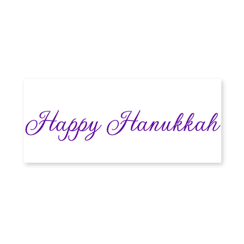 Does your family embody the spirit of Hanukkah? This stamp is a great way to show family values & stamp on holiday cards & more. Orders over $75 ship free!