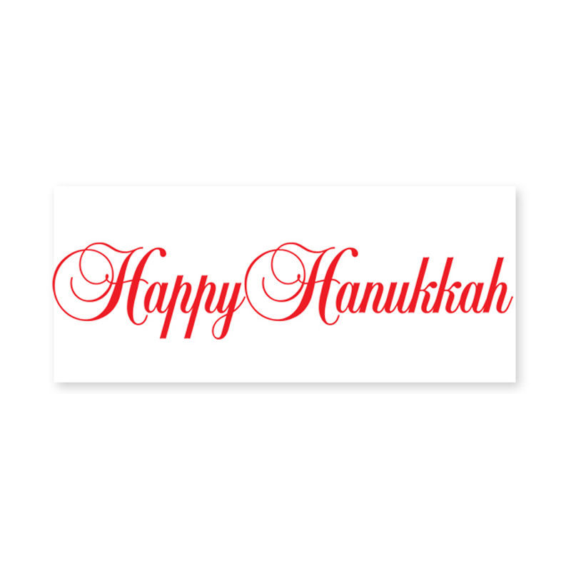 Give a festive feel to every card you send with a self-inking fancy Happy Hanukkah holiday Stamp. Choice of 11 ink colors. Free shipping orders over $75!